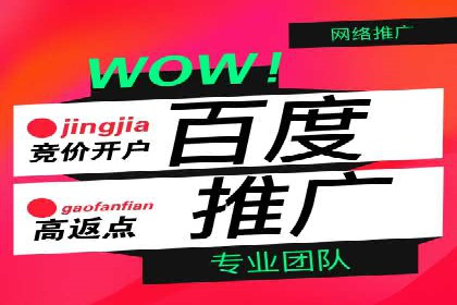 快速上手：信息流开户返点全流程解析