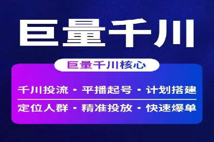 SEM托管代运营助力企业品牌知名度